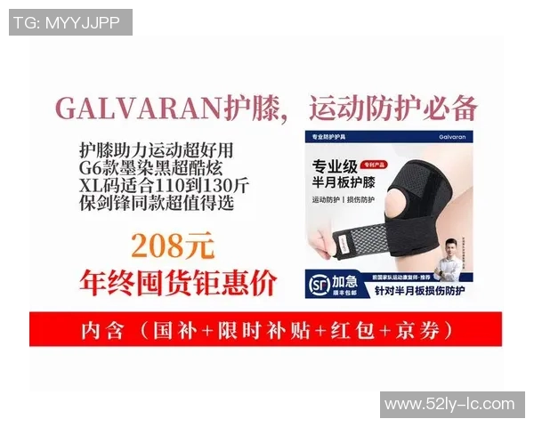 网球装备选购指南：如何选择适合的护膝提升运动表现